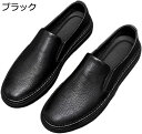 【20%OFFクーポン~】メンズ スリッポン PU レザー シューズ ドライビングシューズ 無地 軽量 カジュアル メンズシューズ スポーツ スニーカー 運動靴 茶 白 黒 靴 秋 冬 カジュアルシューズ 自転車 学生 定番 歩きやすい モカシンシューズ