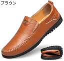 【20%OFFクーポン〜】ドライビングシューズ ローファー スリッポン 靴 カジュアル シューズ メンズ 普段使い 軽量 シンプル ビジネス シューズ 歩きやす...