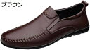 【20%OFFクーポン】メンズ 靴 ドライビングシューズ ローファー スリッポン ビジネスシューズ 軽量 モカシン シューズ ウォーキングシューズ 革靴 紳士靴 カジュアル デッキシューズ ヴィンテージ 小さいサイズ 通気性 休日 プレゼント