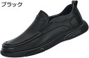 【20%OFFクーポン】メンズ カジュアル ドライビング ローファー ビジネス おしゃれ メンズ コンフォートシューズ スポーツ ウォーキング ライトモカシン 紳士靴 ビジネスシューズ 通勤 防滑 軽量 通気性 歩きやすい 夏 メンズシューズ