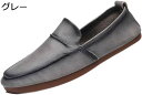 【20%OFFクーポン】モカシン モカシンシューズ ローファー スリッポン メンズ ドライビングシューズ 職場用 軽量 紳士靴 革靴 ローカット ビジネスシューズ リクルート オフィス 出張 柔らかい 歩きやすい コンフォート カジュアル靴 父の日