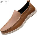 【20%OFFクーポン】メンズ ドライビングシューズ ビジネスシューズ メッシュ 革靴 ローファー スリッポン モカシン シューズ カジュアル デッキシューズ 紳士靴 手作り 職場用 春夏 カジュアルシューズ 小さいサイズ 通勤 防滑 軽量