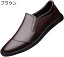 【20%OFFクーポン】ローファー スリッポン メンズ ビジネスシューズ 紳士靴 ドライビング ローカット 靴 カジュアルシューズ ウォーキング シューズ カジ...