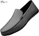 【20%OFFクーポン】ローファー 紳士靴 メンズ スリッポン ドライビングシューズ スムース 滑り止め かっこいい 歩きやすい 快適 軽量 シンプル 通気性 ビジネス カジュアル 革靴 ウォーキングシューズ 冠婚葬祭 革靴 ビジネスシューズ