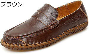 【20%OFFクーポン】メンズ ビジネスシューズ ドライビングシューズ 革 スリッポン コインローファー モカシン 軽量 カジュアル デッキシューズ ローカット リクルート オフィス 出張 柔らかい 歩きやすい コンフォート カジュアル靴 父の日