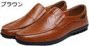 【20%OFFクーポン】ドライビングシューズ メンズ スリッポン 滑り止め ローファー スムース モカシン 防滑 ビジネスシューズ 通気性 小さいサイズ 革 ク...