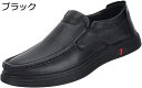 【20%OFFクーポン〜】メンズ カジュアル ドライビング ローファー ビジネス スリッポン メンズ コンフォートシューズ スポーツ ウォーキング ライトモカシ...