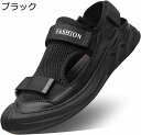 【20%OFFクーポン〜】サンダル メンズ スポーツサンダル カジュアルシューズ おしゃれ メッシュ 通気性 つま先保護 マジックテープ 滑り止め 歩きやすい ...