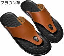 【20%OFFクーポン〜】ビーチサンダル トング スリッパ ドライバーサンダル メンズ スポーツサンダル 防臭性 手作り 滑り止め 革 蒸れない 夏 普段履き ...