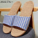 【20%OFFクーポン〜】スリッパ ルームシューズ 麻 レディース メンズ サンダル 室内履き 前開き 軽量 夏春 ギフト 室内 洗える おしゃれ ベランダ リ...