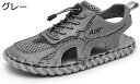 【20%OFFクーポン〜】スポーツサンダル メンズ コンフォートサンダル 夏サンダル ビーサン 水陸両用 レースアップ 大きいサイズ 防滑 通気性 痛くない 消...