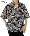【20%OFFクーポン】おしゃれ アロハシャツ メンズ 半袖 夏服