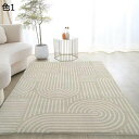 【20%OFFクーポン】ラグ カーペット 洗える 北欧 200×300cm オールシーズン 滑り止め付き おしゃれ 幾何学柄 低反発 防音 室内用 リビング 居...
