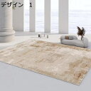 【20%OFFクーポン】ラグ 洗える 北欧 200×300cm おしゃれ 滑り止め 床暖房対応 冷房対応 抗菌防臭 低反発 防音 室内用 カーペット ラグマット...