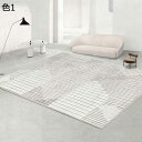 【20%OFFクーポン】ラグ カーペット 洗える 北欧 200×300cm オールシーズン 滑り止め付き 低反発 幾何学柄 防音 室内用 リビング 居間 ラグマ...