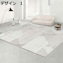 【20%OFFクーポン】ラグ カーペット 洗える 北欧 200×300cm オールシーズン 滑り止め 冷房対応 抗菌防臭 床暖房対応 室内用 ラグマット おしゃ...