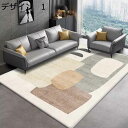 【20%OFFクーポン】ラグ カーペット 洗える 北欧 200×300cm おしゃれ オールシーズン 滑り止め 床暖房対応 冷房対応 抗菌防臭 室内用 ラグマッ...