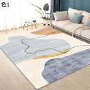 【20%OFFクーポン】ラグ ラグマット 北欧 洗える 200×300cm おしゃれ 通年適用 滑り止め 軽量 床暖房対応 ホットカーペット対応 冷房対応 防音...