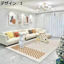 【20%OFFクーポン】ラグ カーペット 北欧 洗える 200×300cm オールシーズン 滑り止め おしゃれ 床暖房対応 冷房対応 抗菌防臭 室内用 ラグマッ...
