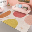 【20%OFFクーポン】ラグ 北欧 洗える おしゃれ 200×300cm 幾何学柄 滑り止め付き オールシーズン ホットカーペット対応 床暖房対応 冷房対応 抗...