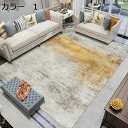 【20%OFFクーポン】ラグ お洒落 200×300cm 北欧 洗濯OK オールシーズン 幾何学柄 滑り止め付き ホットカーペット対応 床暖房対応 冷房対応 掃...
