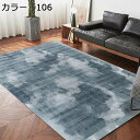 【20%OFFクーポン】ラグ ラグマット 200×300cm 北欧 滑り止め 洗濯OK オールシーズン 幾何学柄 オシャレ ホットカーペット対応 抗菌防臭 軽量...