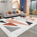 【20%OFFクーポン】ラグ 北欧 洗える オールシーズン 200×300cm おしゃれ 滑り止め付き 軽量 防音 ホットカーペット対応 床暖房対応 冷房対応 幾何学柄 抗菌防臭 低反発 室内用 リビング 居間 カーペット ラグマット