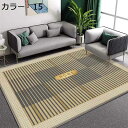 【20%OFFクーポン】ラグ 洗える 200×300cm おしゃれ 北欧 床暖房対応 オールシーズン ラグマット ホットカーペット対応 冷房対応 軽量 低反発 ...