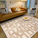 【15%OFFクーポン〜】ラグ 洗える 200×300cm おしゃれ 北欧 床暖房対応 オールシーズン ラグマット ホットカーペット対応 冷房対応 軽量 低反発...