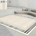 【20%OFFクーポン】ラグマット 洗える おしゃれ 北欧 200×300cm 通年 滑り止め ホットカーペット対応 床暖房対応 冷房対応 抗菌防臭 軽量 低反...