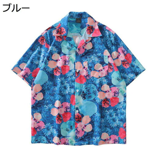 【20%OFFクーポン】アロハシャツ メンズ 半袖 花柄 おしゃれ カジュアル ビーチシャツ 薄手 総柄 夏服 大きいサイズ トロピカル 海水浴 男女兼用 ゆったり 半袖シャツ 花柄シャツ 開襟シャツ ugQ-83 ブルー M~3L 【20%OFFクーポン】アロハシャツ メンズ 半袖 花柄 おしゃれ カジュアル ビーチシャツ 薄手 総柄 夏服 大きいサイズ トロピカル 海水浴 男女兼用 ゆったり 半袖シャツ 花柄シャツ 開襟シャツ ugQ-83 ブルー M~3L