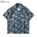 【20%OFFクーポン】アロハシャツ メンズ 半袖 夏服 おしゃれ 大きいサイズ 花柄 総柄 カジュアル ビーチシャツ 薄手 トロピカル 海水浴 男女兼用 ゆったり 半袖シャツ 花柄シャツ 開襟シャツ ugQ-220 グリーン M~3L