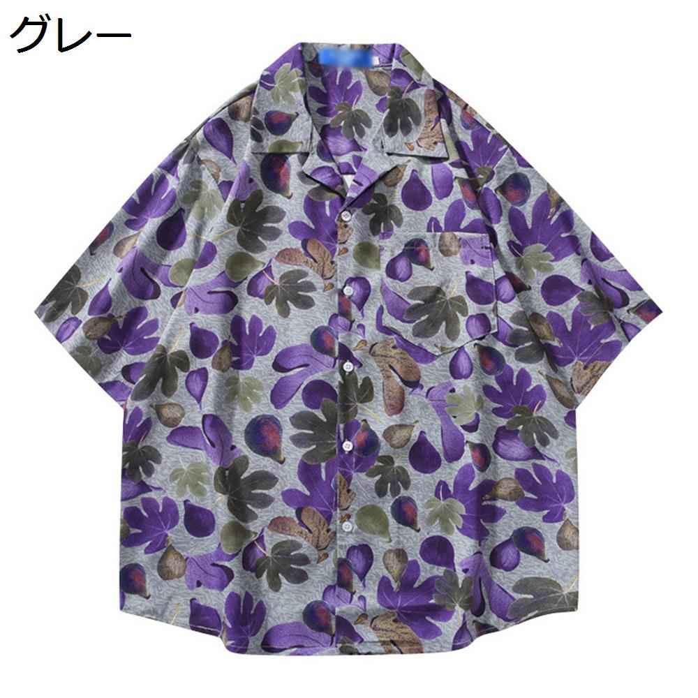 　　　 ◆◇◆人気の秘密◆◇◆ ▼軽くて動きやすい、通気性もすばらしいアロハシャツ、汗を早く吸収して乾燥も早いので快適に過ごせます。 おしゃれで爽やかなスタイルで、女の子も着られます。 ▼存在感のあるデザインはスタイリングの決め手にぴったり。デニムやスラックスに合わせたり、シンプルなショーツと合わせてリゾートテイストに仕上げるのもおすすめです。 ▼日常着はもちろん、オシャレなデザインコーディネートしやすく、ビーチ旅行、パーティー、海水浴、ビーチウェディング、レジャー、それ以外にカジュアルルームウエアとして着用もオッケー！ ▼春夏らしい爽やかなハワイアンプリントを使用。程よくリラックス感のあるシルエットで抜け感も付与した絶妙なシャツに仕上がっています。夏のムードを高めてくれる柄は、適度にゆとりとスマートさのあるシルエットで大人も着こなしやすい仕上がりに。 ▼＜ご注意＞1.商品サイズは、平置きで採寸していますから、微量の誤差は正常です(1-3cm)。ただの参考としてご利用ください。2.ディスプレイ画面等の環境上、ページと実際の商品の色とは多少違う場合がございます。3.商品はしっかり検品しておりますが、細かな点で至らない場合があることがあります。サイズやカラーなどご不明な点はお気軽にお問い合わせください。 　　　◆◇◆注意事項◆◇◆ご覧のモニターの環境、撮影環境により実物と色味が異なって見える場合がございます。湿った状態で他のものと擦り合わせると色が移る恐れがあります。濃色品の洗濯時は、白色、淡色と分けて洗ってください。説明 ▼花柄デザインが季節感を漂わせる総柄長袖シャツが登場? ▼普段着にはもちろん、ユニフォームとしても最適なシャツ。汗ばむ季節に最適な素材? ▼デイリーコーディネートもOKな、着心地柔らかプリントカットソー?◆花柄をあしらった癒し系シャツです? ▼トロピカルで華やかな柄でリゾート感がたっぷり。 カラフルなデザインでオシャレが満喫でき、この暑い夏に 最適のアロハシャツ? ▼アロハ特有の落ち着いたカラーがコーディネートに馴染み、シャツ1枚としてはもちろん、ジャケットのインナーアイテムとしても、幅広く活躍? ▼ゆったりとしたシルエットに肌に優しいソフトな素材で最適な着心地。登山、キャンプなどのアウトドア活動からスポーツ、作業用、通勤、通学、日常生活まで着用できます? ▼春夏シーズンのコーデに入れたい着心地のやさしいアハワイ風半袖シャツが新登場。 リゾート気分になるアロハシャツを使って、休日の気分をあげてみましょう。 誕生日のプレゼントにおすすめ? ▼出かける時にさっと羽織るだけでぱっと明るくて涼しい雰囲気になり、 海遊び、街歩き、リゾートビーチ旅行などに使えます。 季節感を手軽に感じさせ、普段使いにもリゾートコーデにも活躍します? 【ご注意】 ▼手動測定による1?3cmの違いを許容してください。 ▼体型には個人差がありますのであることまで参考程度でご判断ください。 ▼実際の色は、モニターの明るさなど、さまざまな要因があって、写真と少し異なる場合があります。 ▼お届けした商品万が一、汚損?破損等の不良がある返.品?交換をごきぼうされる場合?至急?対応させていただきます。