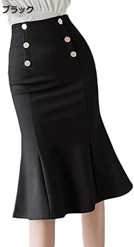 【20%OFFクーポン〜】ロングマーメイドスカート ロングスカート タイトスカート 人魚マーメイドスカート スカート 膝丈 ミディア丈 ロング丈 ハイウエスト 大きいサイズ デート フォマール 女子会 二次会 お出かけ