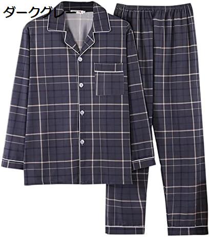【20%OFFクーポン〜】パジャマ メンズ 秋冬 綿 前開き 厚手 上下 セット 紳士 パジャマ 吸汗 通気 肌に優しい 柔らかい 快適 春 寝間着 上下セット 長袖 ルームウェア 部屋着 秋 入院着 チェック柄 肌に優しい