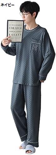 【20%OFFクーポン〜】パジャマ メンズ ルームウェア 長袖 長ズボン 部屋着 春 秋 上下セット 寝巻き 大きいサイズ 寝間着 おしゃれ パジャマ 男性 セットアップ 韓国 綿 父の日 プレゼント