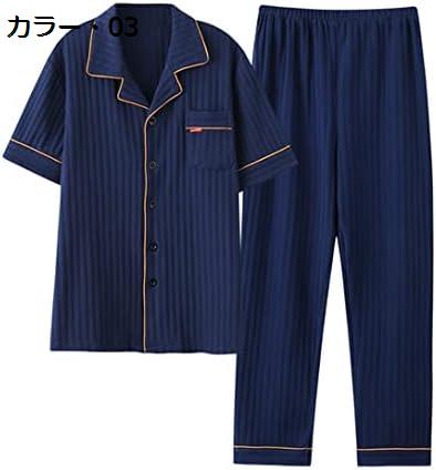 【20%OFFクーポン〜】パジャマ 半袖 メンズ 綿 襟付き ルームウエア ロングパンツ 夏 上下セット コットン 吸汗 通気 寢巻き 前開き 春 プレゼント 秋 部屋着 敏感肌 ポケット付き 誕生日 多色