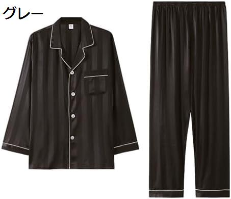 【20%OFFクーポン〜】メンズ パジャマ シルク ルームウェア 部屋着 長袖 長ズボン 前開き 寝巻き シンプル ゆったり 柔らかい 男性パジャマ 夏 春秋 大きいサイズ 薄い 上下セット 寝間着 通気