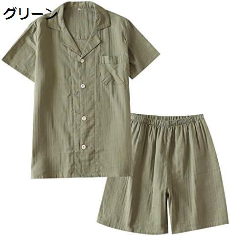 【20%OFFクーポン〜】パジャマ ルームウェア メンズ 綿 上下セット セット 半袖 長袖 ショート丈パンツ ロングパンツ 部屋着 無地 シンプル カジュアル 前ボタン 前開きパジャマ ゆったり