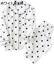 【20%OFFクーポン~】パジャマ 前開き レディース ダブルガーゼ生地 ルームウェア 綿 上下セット 長袖 ロングパンツ 可愛い シンプル 吸汗速乾 肌にやさしい 薄手 女性 春夏秋