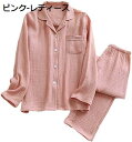 【20%OFFクーポン~】パジャマ 綿 二重ガーゼ ペア 夫婦 ルームウェア レディース メンズ 長袖 寝巻き 上下セット 部屋着 寝間着 前開き 通気 便利服 吸汗 春夏秋冬用 肌に優しい 純色