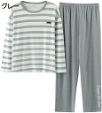 【20%OFFクーポン】パジャマ レディース ルームウェア 部屋着 長袖 ルームウェア 寝間着服 綿カットソーシャツ上下セット 春 夏 秋 L グレー ストライプ