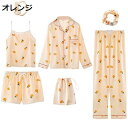 【20%OFFクーポン~】パジャマ レディース サテン ルームウェア 7点セット 部屋着 長袖 寝巻き キャミソール 春夏秋 肌に優しい オレンジ 可愛い