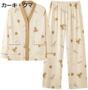 【20%OFFクーポン~】パジャマ レディース 長袖 ロングパンツ 上下セット 前開き 綿 コットン 薄手 可愛い カーキ クマ ルームウェア 部屋着 寝巻き 寝間着 ナイトウェア 春 秋