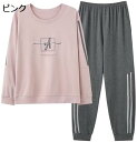 【20%OFFクーポン~】パジャマ レディース 丸首 ルームウエア 春夏秋 薄手 長袖 上下セット 寝間着 快適 ゆったり 肌に優しい 柔らかい 通気