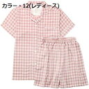 【20%OFFクーポン~】パジャマ 二重ガーゼ 半袖 メンズ レディース 格子柄 襟付き ルームウェア 上下セット コットン 吸汗 通気 寢巻き 前開き ガーゼパジャマ 誕生日 春夏秋 敏感肌 プレゼント ポケット付き 部屋着