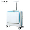 【20%OFFクーポン~】スーツケース キャリーケース 機内持ち込み 35L フロントオープン キャリーバッグ TSAロック搭載 フロントポケット ファスナー式 超軽量 小型 耐衝撃 静音 ダブルキャスター 360度回転 旅行 ビジネス 出張 ホワイト Sサイズ(1-3泊)