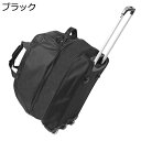 　　　 他のサイズはこちら 85L 　　　 ◆◇◆人気の秘密◆◇◆ 【バッグ仕様】：収納可能サイズ：45L、サイズ：56cm×28cm×29cm、メイン素材：ポリエステル。ポケットのサイズによって、充電器、スマホ、腕時計、財布、鍵、usbケーブルなど小物から傘、靴、ノートパソコン、ipad、衣服など大きな物まで仕分けてスッキリに収納できます。男女兼用のキャリーバッグです。 【高品質素材】：耐摩耗性に優れた丈夫なポリエステル素材と高品質の金属製ジッパーを取り入れ、上品な質感と耐久性を兼ね備え、長くご愛用いただけます。また、縫製がしっかりしていて丈夫であり、耐久性に優れている、通気性、柔軟性と速乾性も良い、抗菌作用があり、長期間の使用でも色落ちしにくい。撥水機能も備え、雪や雨水など滲みにくく、汚れてもさっと拭き取れ、お手入れ楽々です。 【2wayキャリーバック】：普通のキャリーバッグと比べて、実用性に優れた2way多機能キャリーバッグリュックはキラキラ登場します。キャリーとしても、手提げとしても使用できます。自分のお好みによって、使用方式を自由的に調節できます。 【多段調節キャリバー＆高品質キャスター】：アルミニウム製の超軽量のキャリバーは伸縮可能で、ご自分の身長に合わせて、スムーズな2段階調整が可能です。高弾性のゴムキャスターを採用し、より静かで耐摩耗性も向上しています。耐振性に優れるデザインで、荷物を入れて凸凹な路面でもスムーズで安定した移動を可能にします。 【様々なシーンで活躍】：シンプルなデザインで、男女年齢問わずご利用いただきます。旅行、出張、通学、合宿、アウトドア、遠足、ショッピング、お釣り、帰省、お出かけ、スポーツ、防災用など様々なシーンで活躍できます。母の日、父の日、誕生日、卒業日など祝日で、プレゼントとしてもオススメです。 　　　◆◇◆注意事項◆◇◆ご覧のモニターの環境、撮影環境により実物と色味が異なって見える場合がございます。湿った状態で他のものと擦り合わせると色が移る恐れがあります。濃色品の洗濯時は、白色、淡色と分けて洗ってください。説明 【商品データ】素材：ポリエステルサイズ：56cm×28cm×29cm収納可能サイズ：45L【高品質素材と機能性抜群】1.耐摩耗性に優れた丈夫なポリエステル素材と高品質の金属製ジッパーを取り入れ、上品な質感と耐久性を兼ね備え、長くご愛用いただけます。2.縫製がしっかりしていて丈夫であり、耐久性に優れている、通気性、柔軟性と速乾性も良い、抗菌作用があり、長期間の使用でも色落ちしにくい。3.撥水機能も備え、雪や雨水など滲みにくく、汚れてもさっと拭き取れ、お手入れ楽々です。【収納力抜群】正面?裏側?側面で多いポケットに付きます。ポケットのサイズによって、充電器、スマホ、腕時計、財布、鍵、usbケーブルなど小物から傘、靴、ノートパソコン、ipad、衣服など大きな物まで仕分けてスッキリに収納できます。【特徴】1.多機能2wayデザイン：実用性に優れた2way多機能キャリーバッグリュックです。キャリーとしても、手提げとしても使用できます。自分のお好みによって、使用方式を自由的に調節できます。2.多段調節キャリバー：頑丈なアルミ合金キャリーバーは2段階調節が可能なので、自分の調子によって調節できます。3.SBS製ダブルファスナー：左右どちらからも開くことができるスムーズなダブルファスナーを採用。収納?取り出しがよりやすくなります。4.小音キャスター：高弾性のゴムキャスターを採用し、より静かで耐摩耗性も向上しています。耐振性に優れるデザインで、荷物を入れて凸凹な路面でもスムーズで安定した移動を可能にします。【適用範囲】シンプルなデザインで、男女年齢問わずご利用いただきます。旅行、出張、通学、合宿、アウトドア、遠足、ショッピング、お釣り、帰省、お出かけ、スポーツ、防災用など様々なシーンで活躍できます。母の日、父の日、誕生日、卒業日など祝日で、プレゼントとしてもオススメです。【ご注意】1.ご購入前に、仕様をよくご確認ください。2.光撮影やディスプレイによって、実際の商品の色やサイズとウェブサイトの色やサイズが若干異なる場合があるかもしれませんので、ご了承ください。