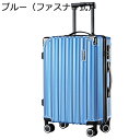 【全店10%OFFクーポン】スーツケース キャリーケース 50L キャリーバッグ ファスナー式 超軽量 大型 耐衝撃 静音 ダブルキャスター 360度回転 旅行 ビジネス 出張 ブルー Mサイズ（3-5泊）