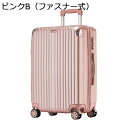 【全店10％OFFクーポン】スーツケース キャリーケース 60L キャリーバッグ ファスナー式 超軽量 大型 耐衝撃 静音 ダブルキャスター 360度回転 旅行 ビジネス 出張 ピンク Lサイズ（6-8泊）